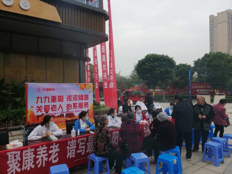 九九重陽節(jié)，義診送健康-仟坤物業(yè)開展免費義診活動