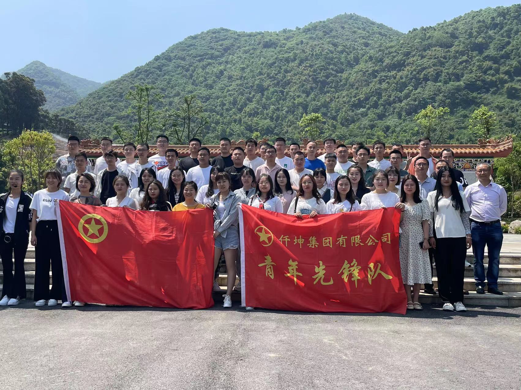 仟坤集團召開慶祝中國共青團成立100周年暨青年座談會