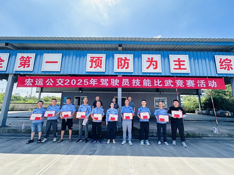宏運公交開展“安全文明服務(wù)年”駕駛員技能比武競賽活動
